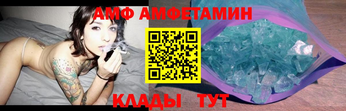 Amphetamine VHQ  Вход с VPN  Amphetamine  Губкинский  АМФЕТАМИН 