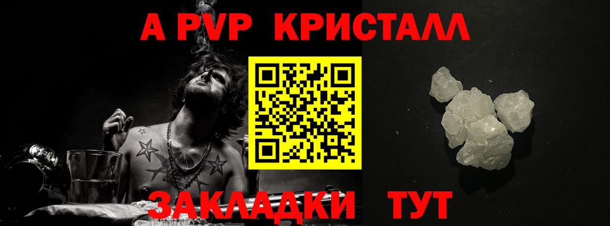 Альфа ПВП крисы CK  A PVP крисы CK  Вход с VPN  продажа наркотиков  Губкинский 
