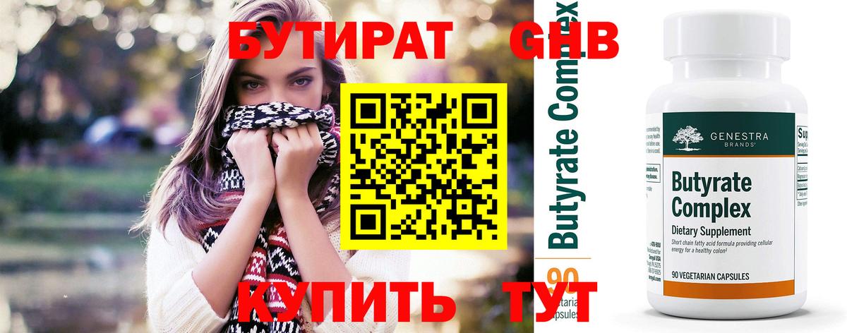 Губкинский  Бутират буратино  Бутират  Вход с VPN 