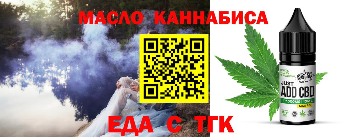 Губкинский  Печенье с ТГК марихуана  Вход с VPN 