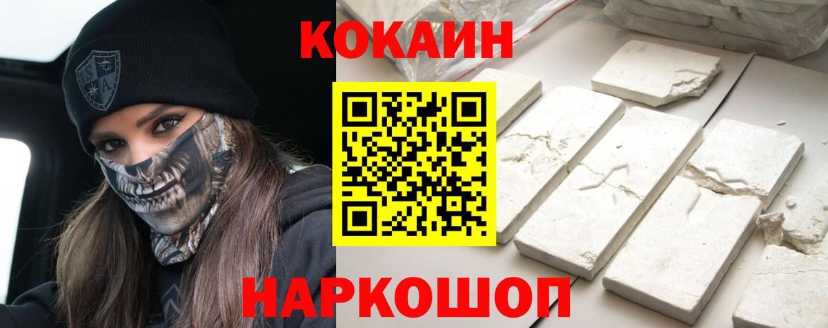 Губкинский  Cocaine FishScale  COCAIN  Вход с VPN 