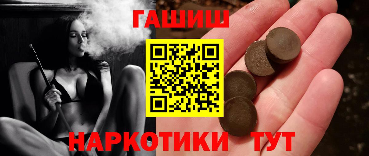 Гашиш ice o lator Губкинский
