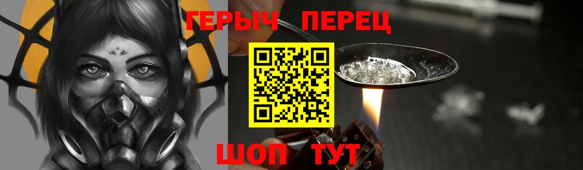 Героин VHQ  Вход с VPN  Губкинский 