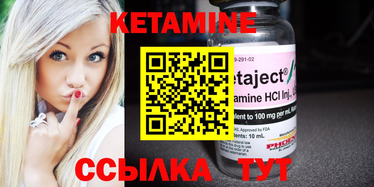 КЕТАМИН ketamine  Вход с VPN  КЕТАМИН VHQ  Губкинский 