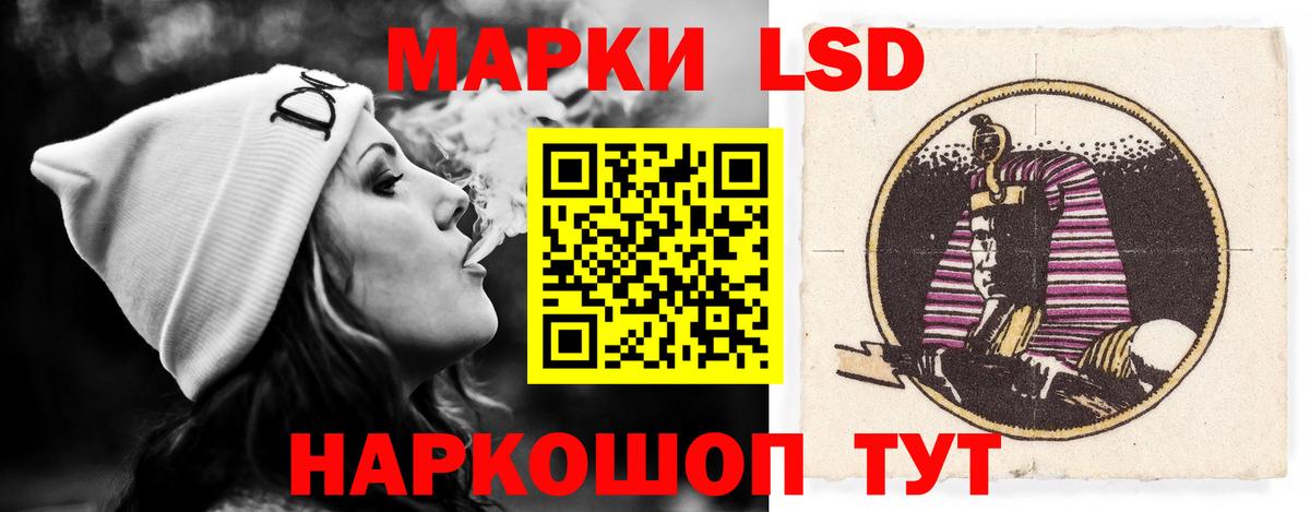 ЛСД экстази кислота  Вход с VPN  LSD-25 экстази кислота  Губкинский 