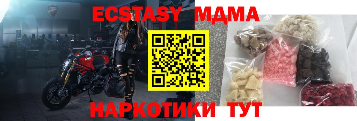 МДМА  Вход с VPN  Губкинский  MDMA кристаллы 