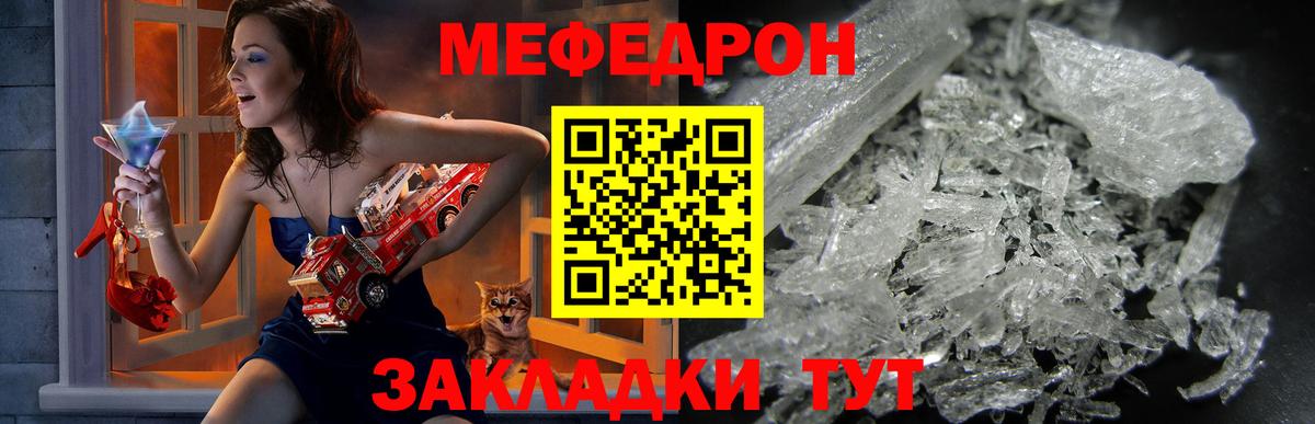 Меф кристаллы Губкинский