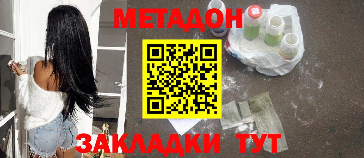 кракен tor  Вход с VPN  Губкинский  МЕТАДОН мёд 