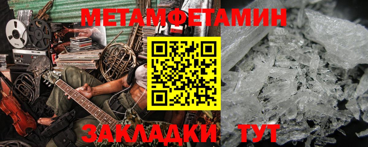 Метамфетамин пудра Губкинский